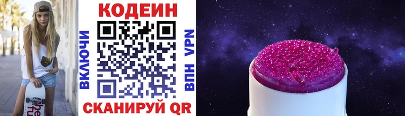 Codein напиток Lean (лин) shop клад Мамадыш