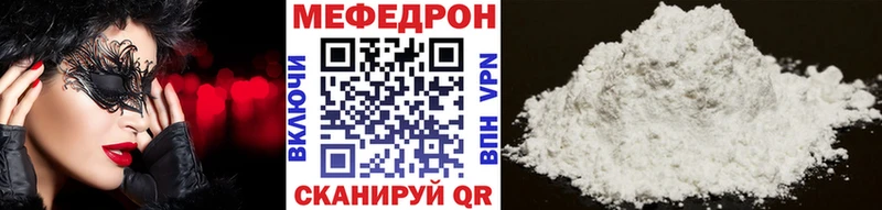 Мефедрон VHQ  даркнет сайт  Мамадыш 